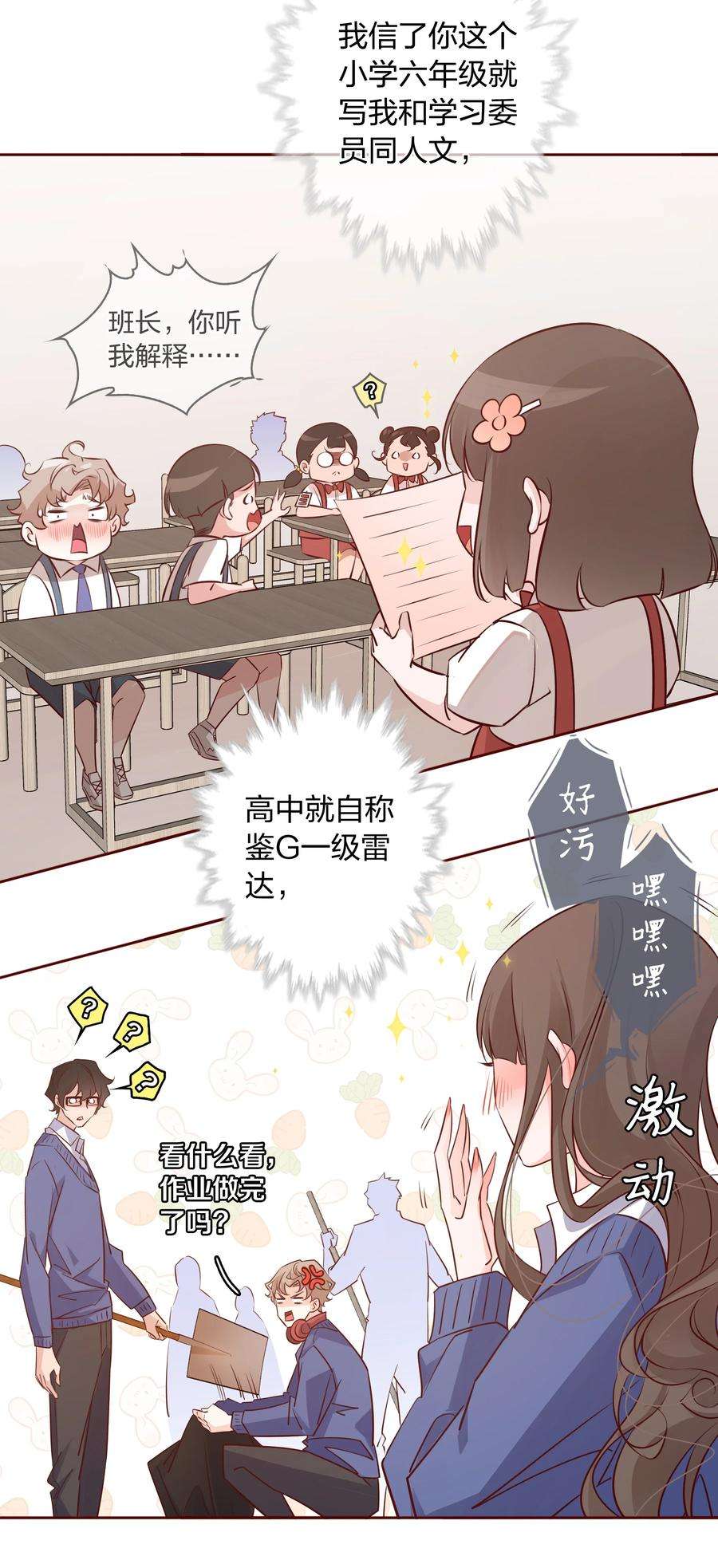 爱你，无关其他005 薛定谔的直男
