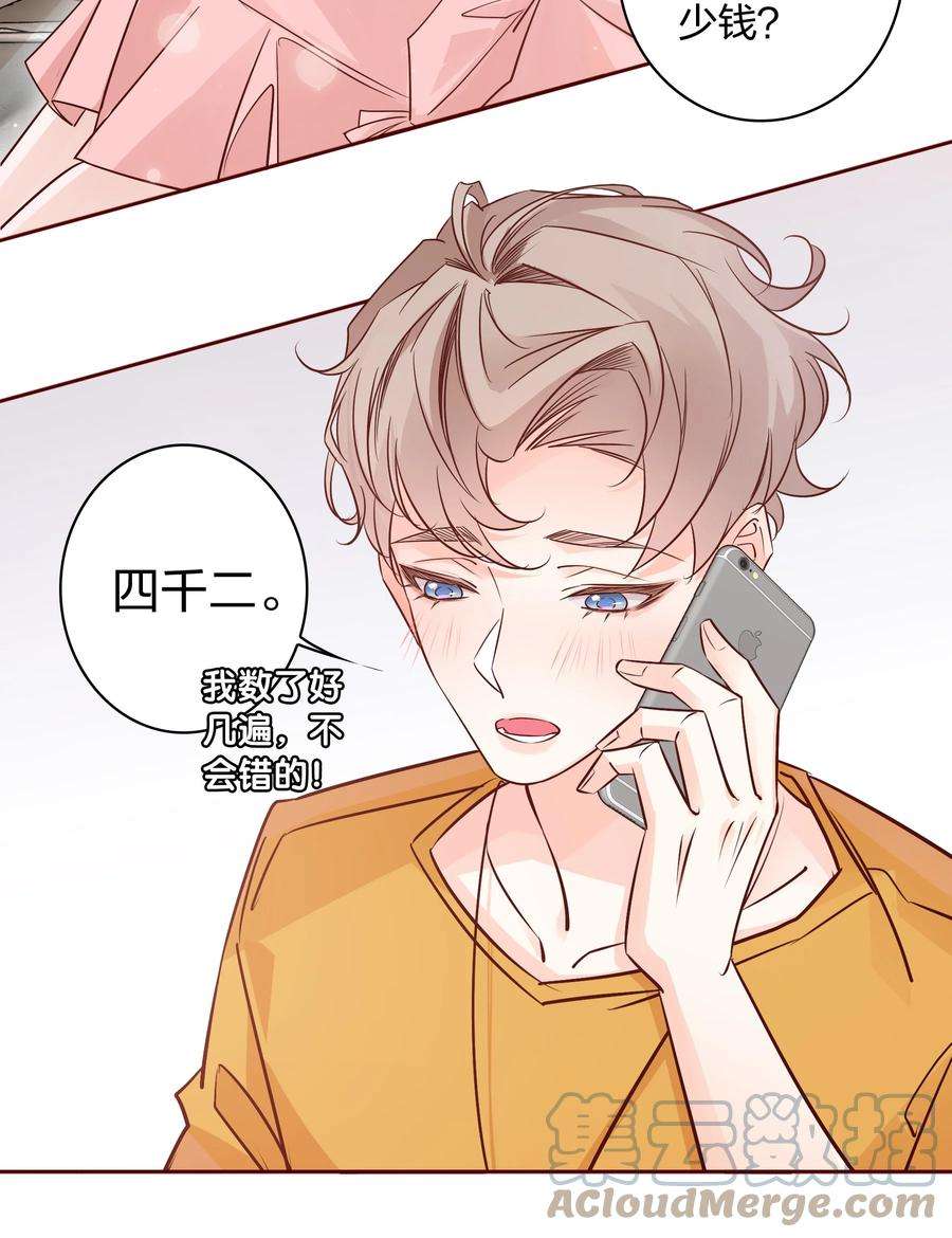爱你，无关其他005 薛定谔的直男