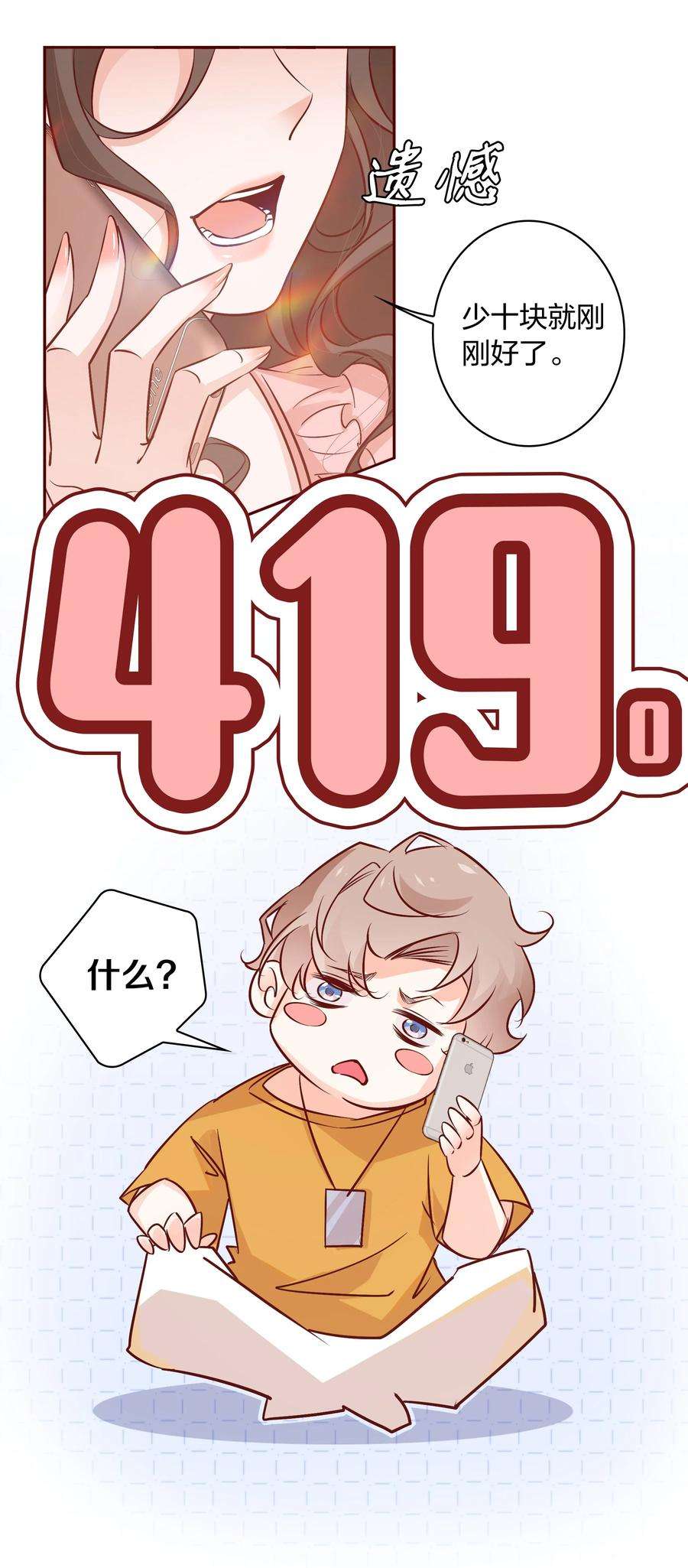 爱你，无关其他005 薛定谔的直男