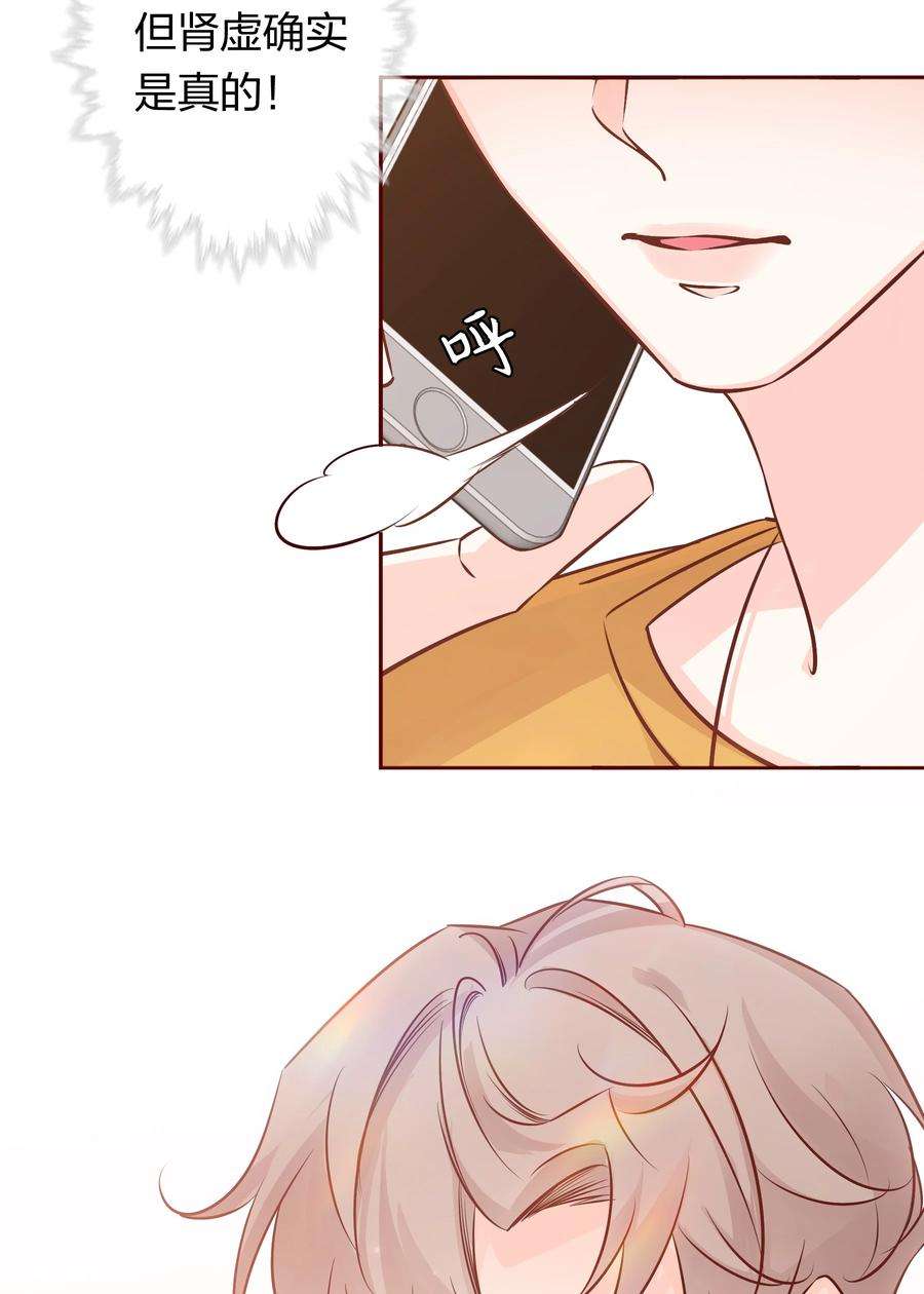 爱你，无关其他005 薛定谔的直男