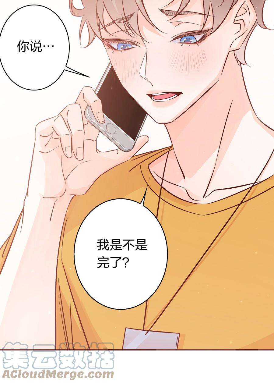 爱你，无关其他005 薛定谔的直男