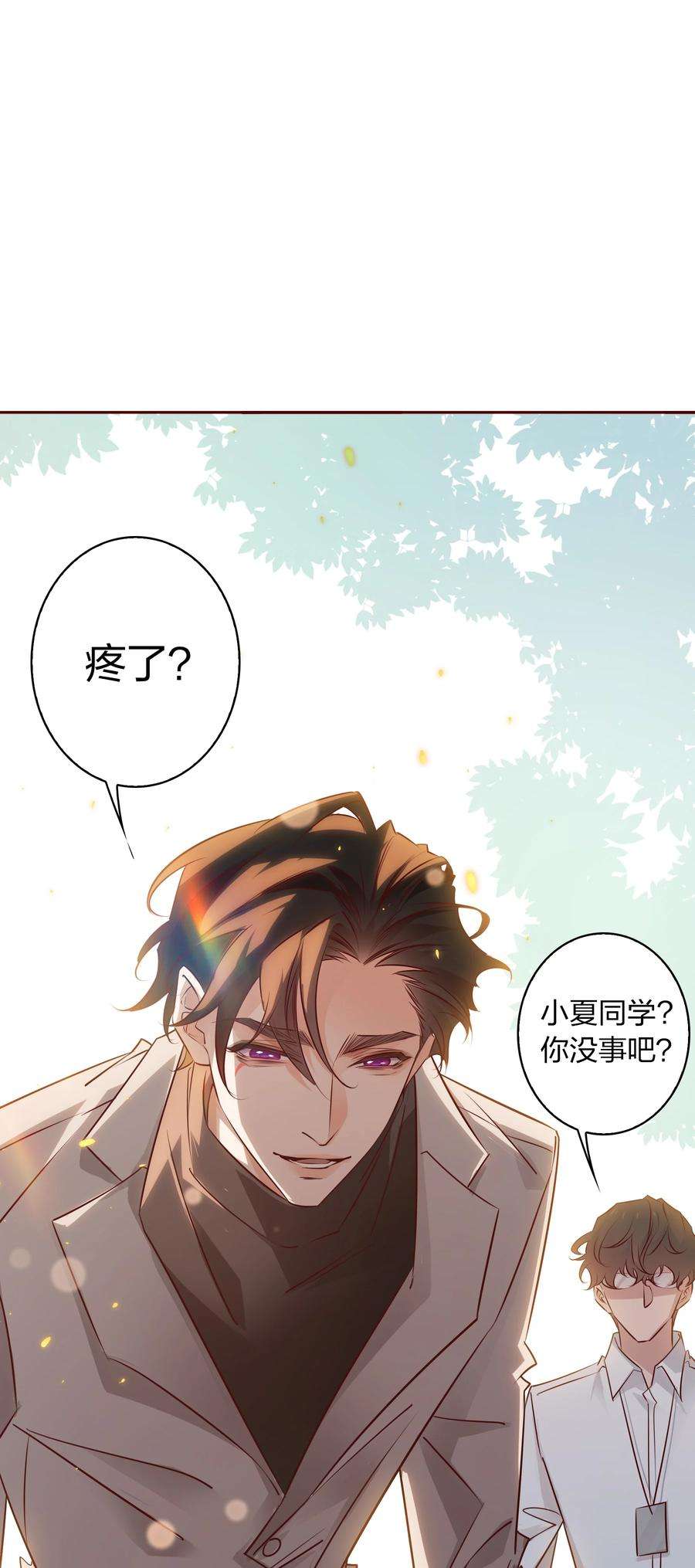 爱你，无关其他006 你想要做什么？