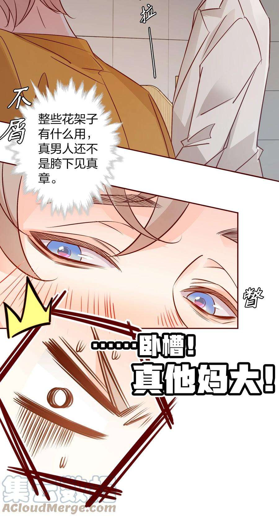 爱你，无关其他006 你想要做什么？