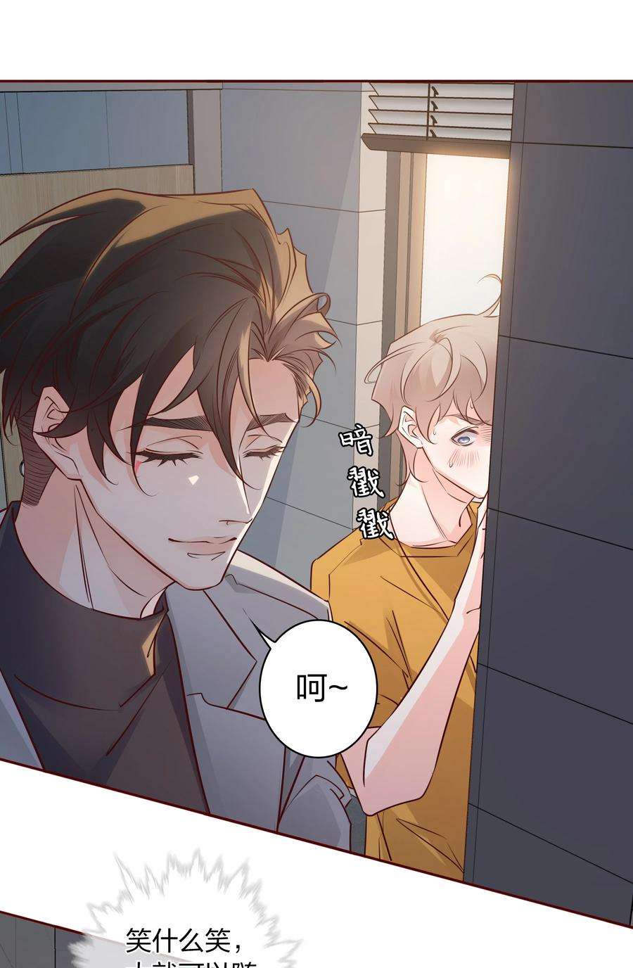 爱你，无关其他006 你想要做什么？