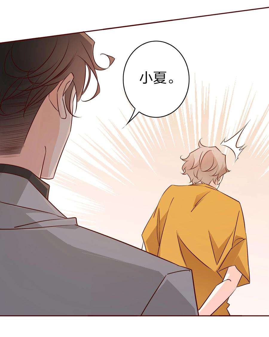 爱你，无关其他006 你想要做什么？