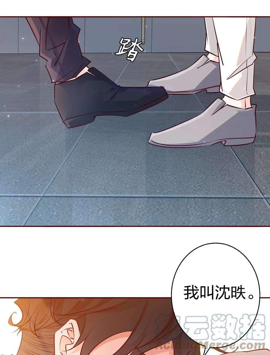 爱你，无关其他006 你想要做什么？