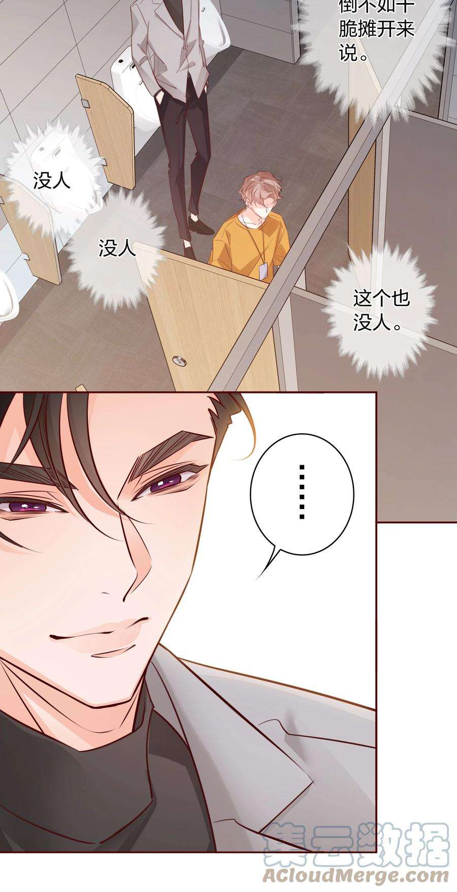 爱你，无关其他006 你想要做什么？