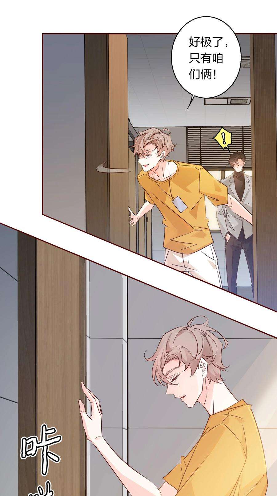 爱你，无关其他006 你想要做什么？