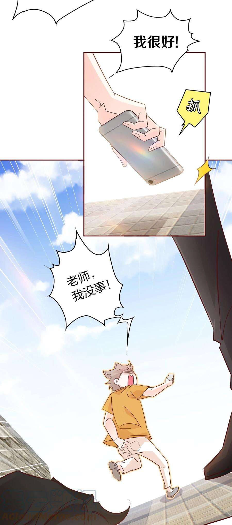 爱你，无关其他006 你想要做什么？