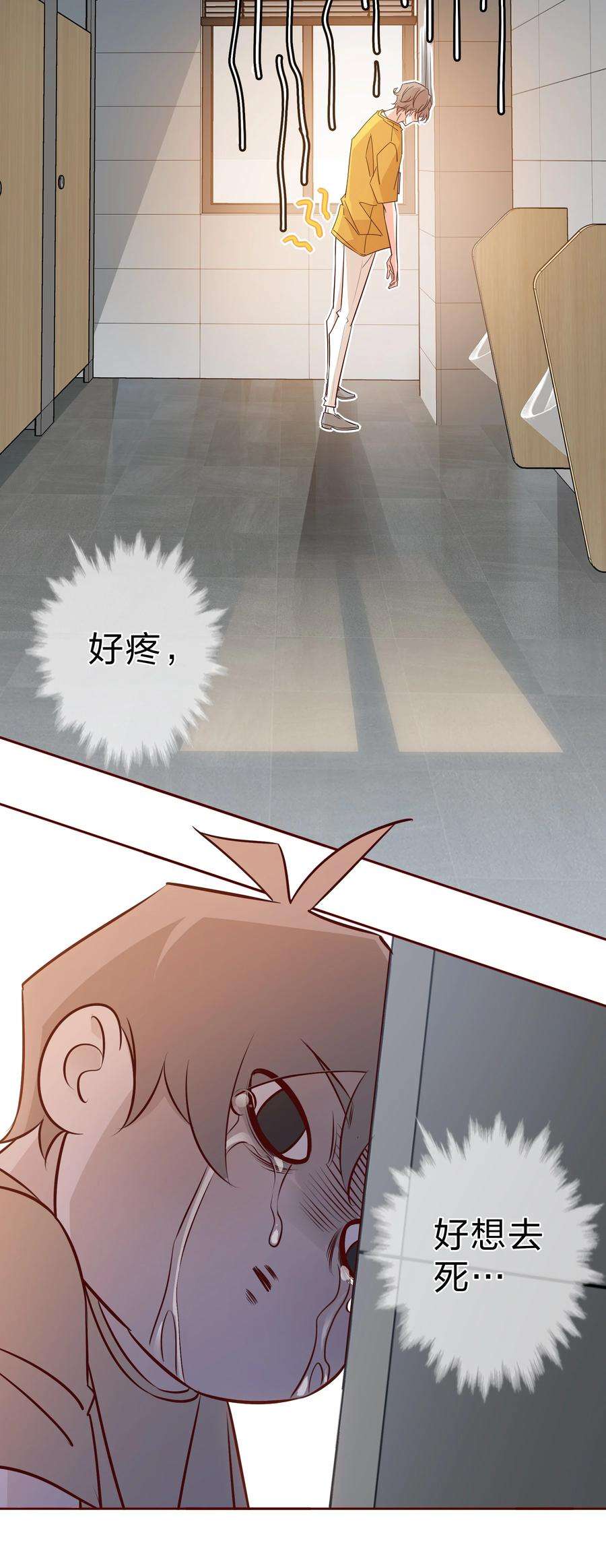 爱你，无关其他006 你想要做什么？