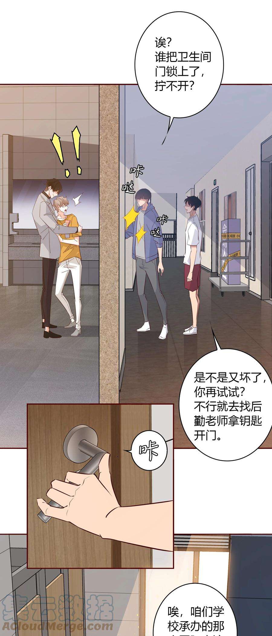 爱你，无关其他007 谁把卫生间门锁上了