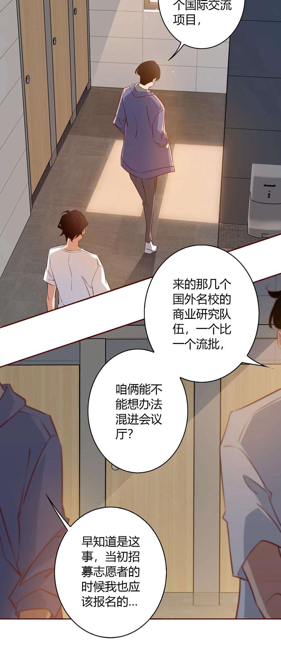 爱你，无关其他007 谁把卫生间门锁上了