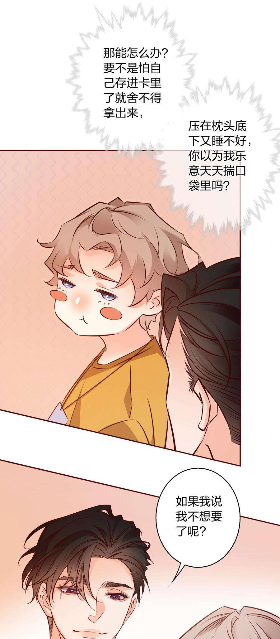 爱你，无关其他007 谁把卫生间门锁上了