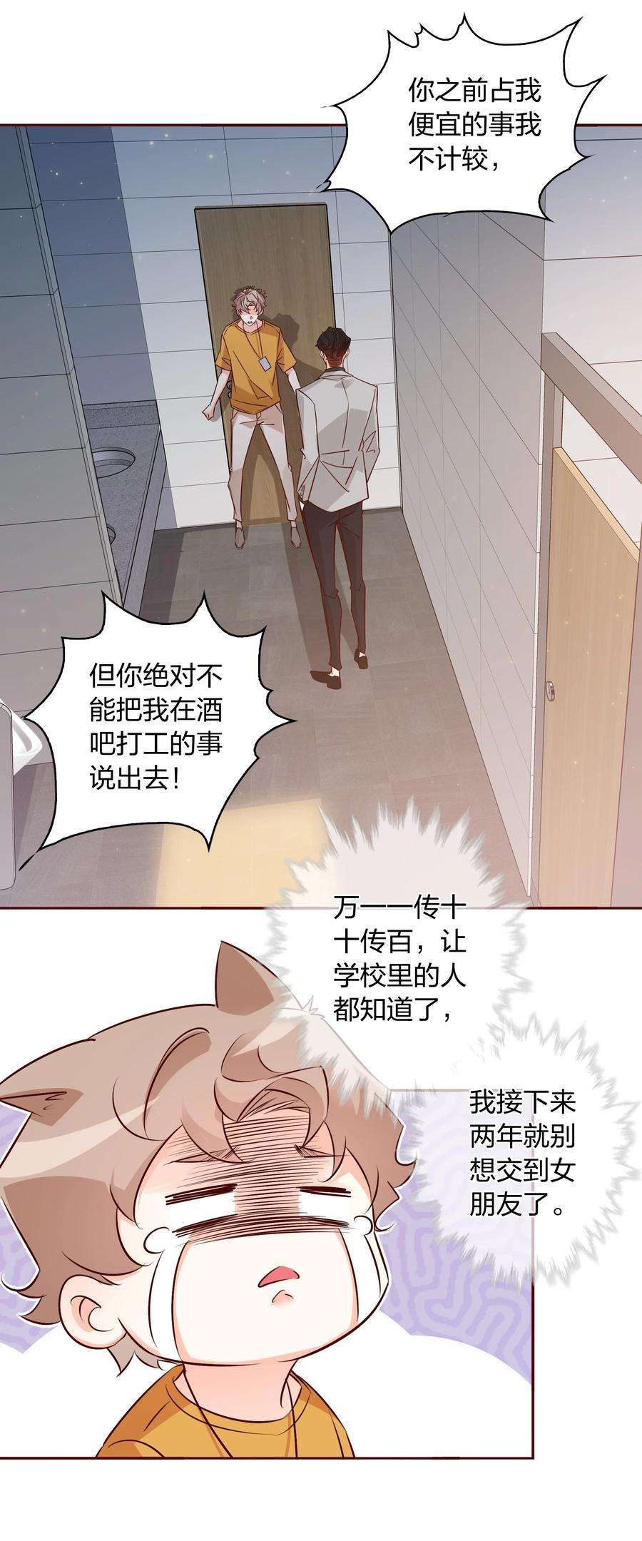 爱你，无关其他007 谁把卫生间门锁上了
