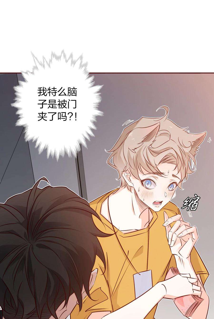 爱你，无关其他008 心动的声音