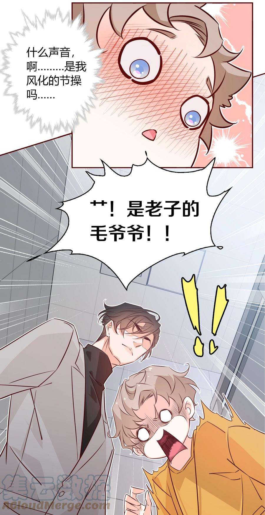 爱你，无关其他008 心动的声音
