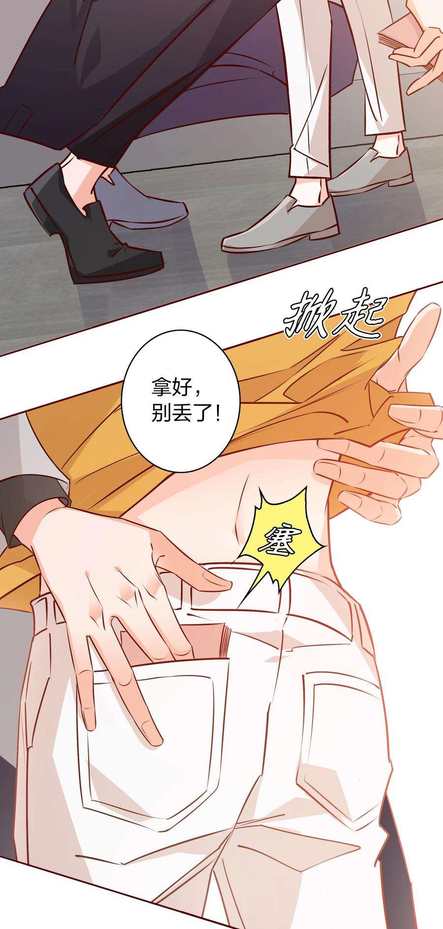 爱你，无关其他008 心动的声音