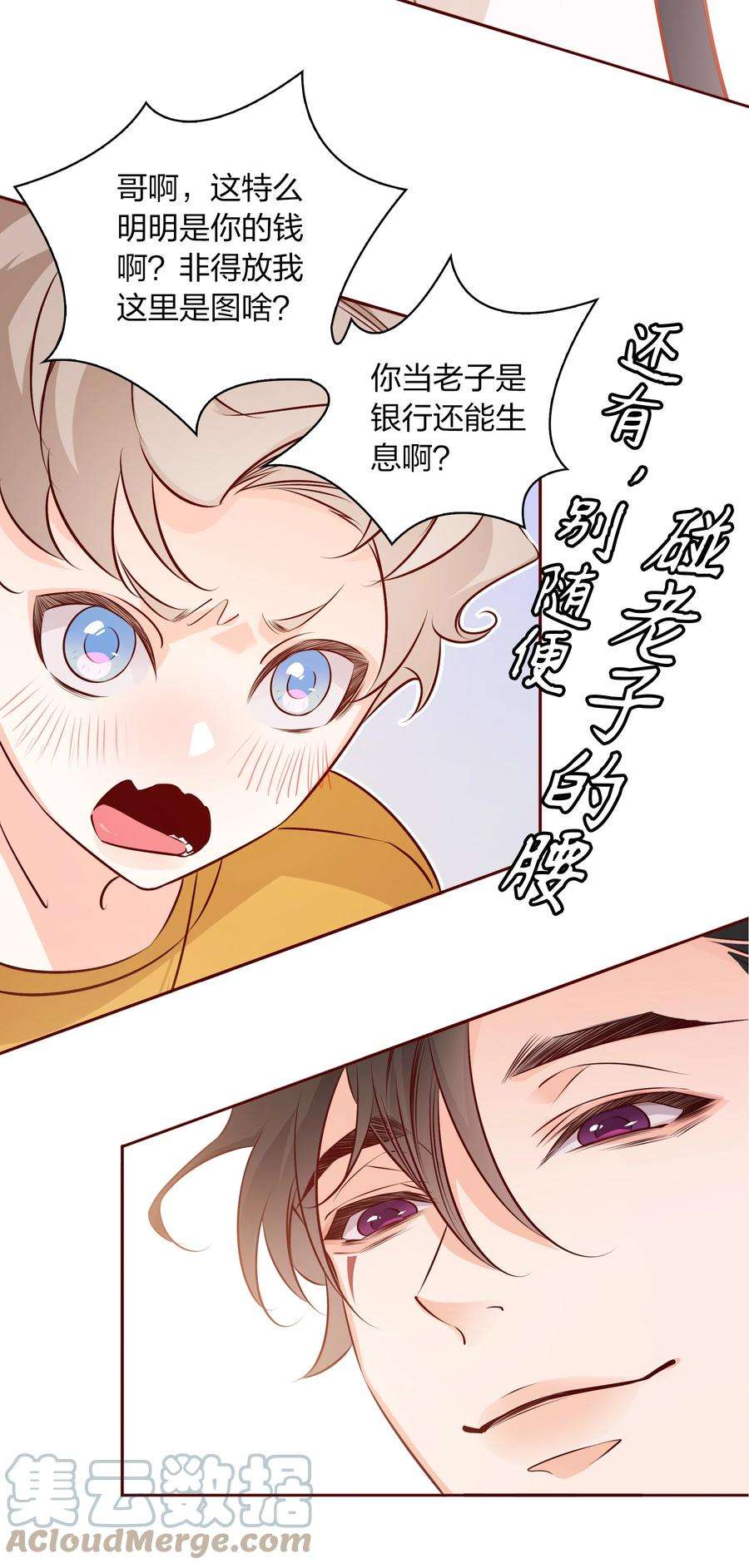 爱你，无关其他008 心动的声音