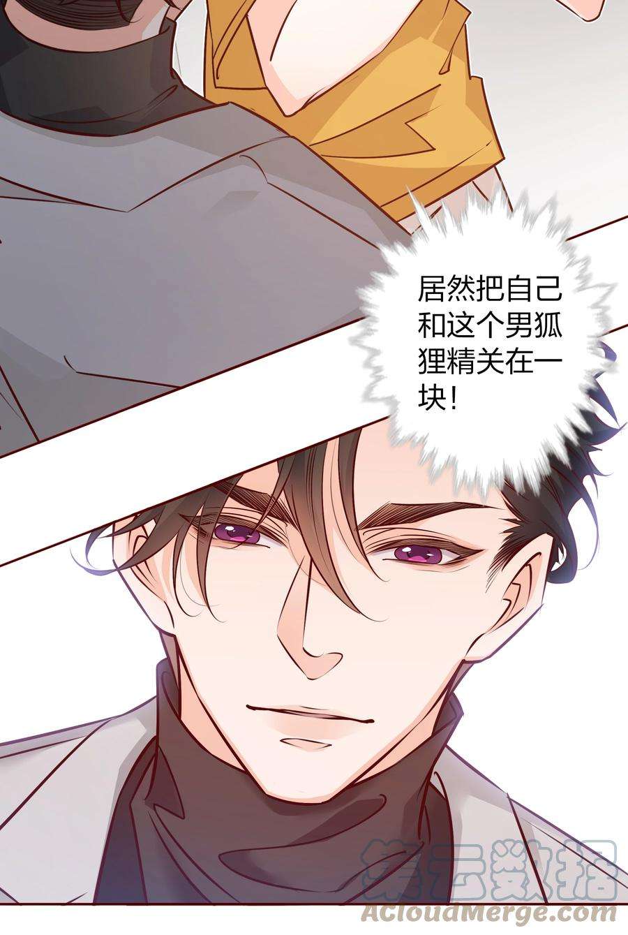 爱你，无关其他008 心动的声音