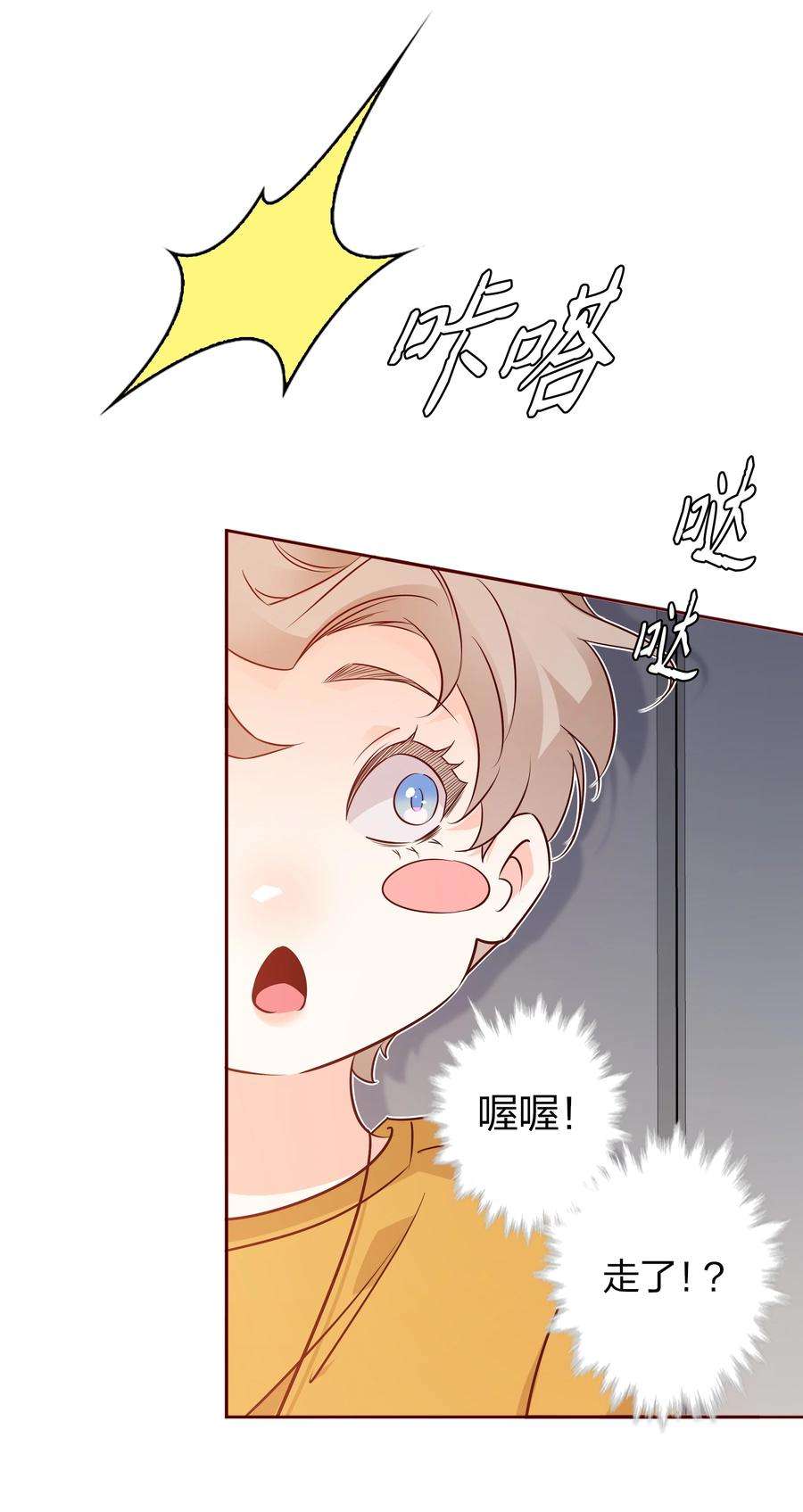 爱你，无关其他008 心动的声音