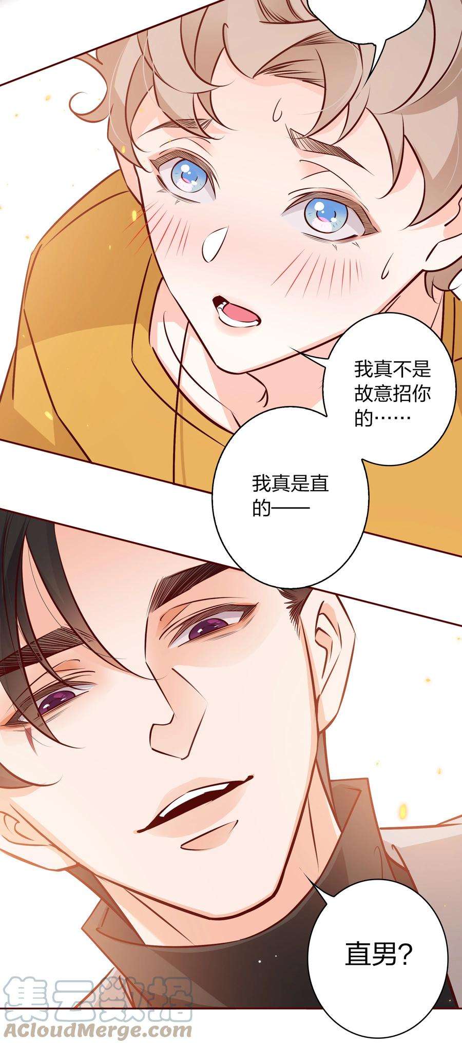 爱你，无关其他008 心动的声音