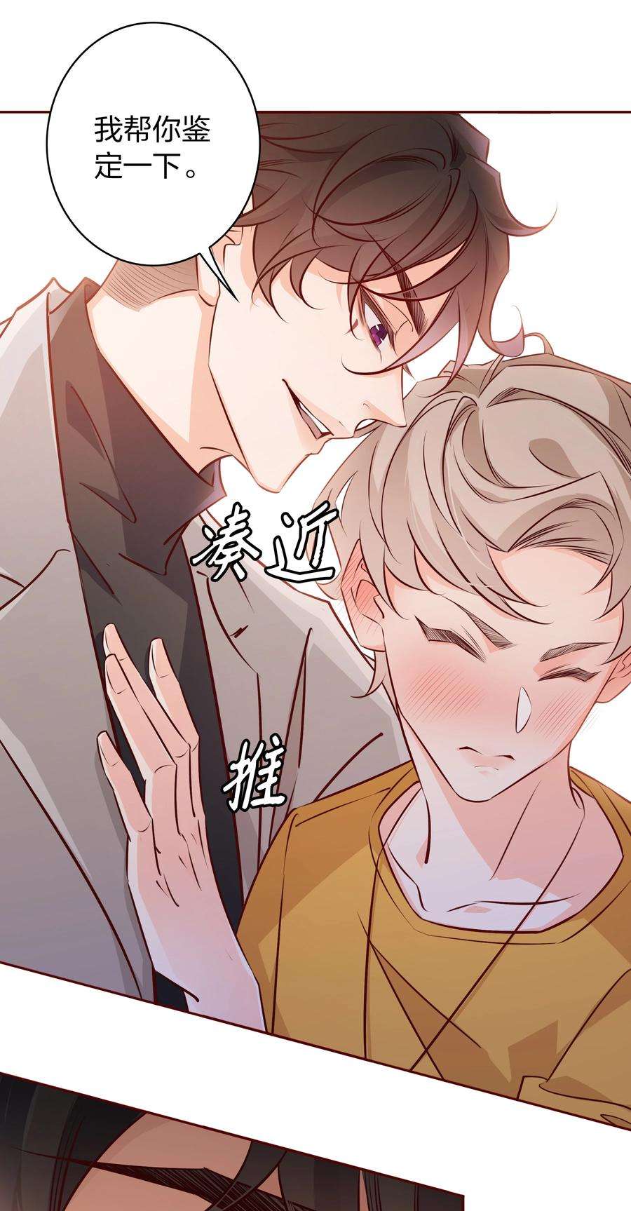 爱你，无关其他008 心动的声音