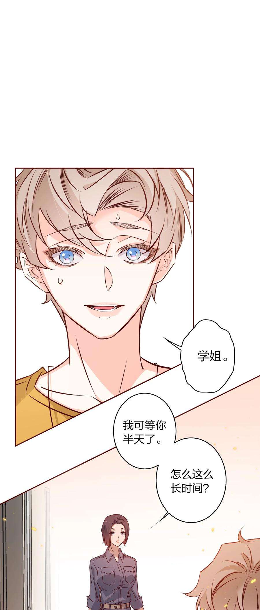 爱你，无关其他009 你负责