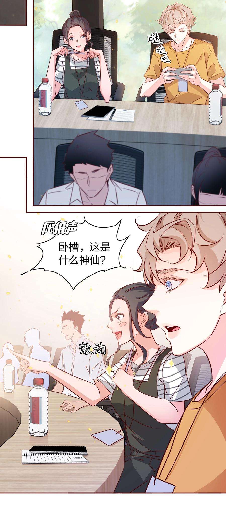 爱你，无关其他009 你负责