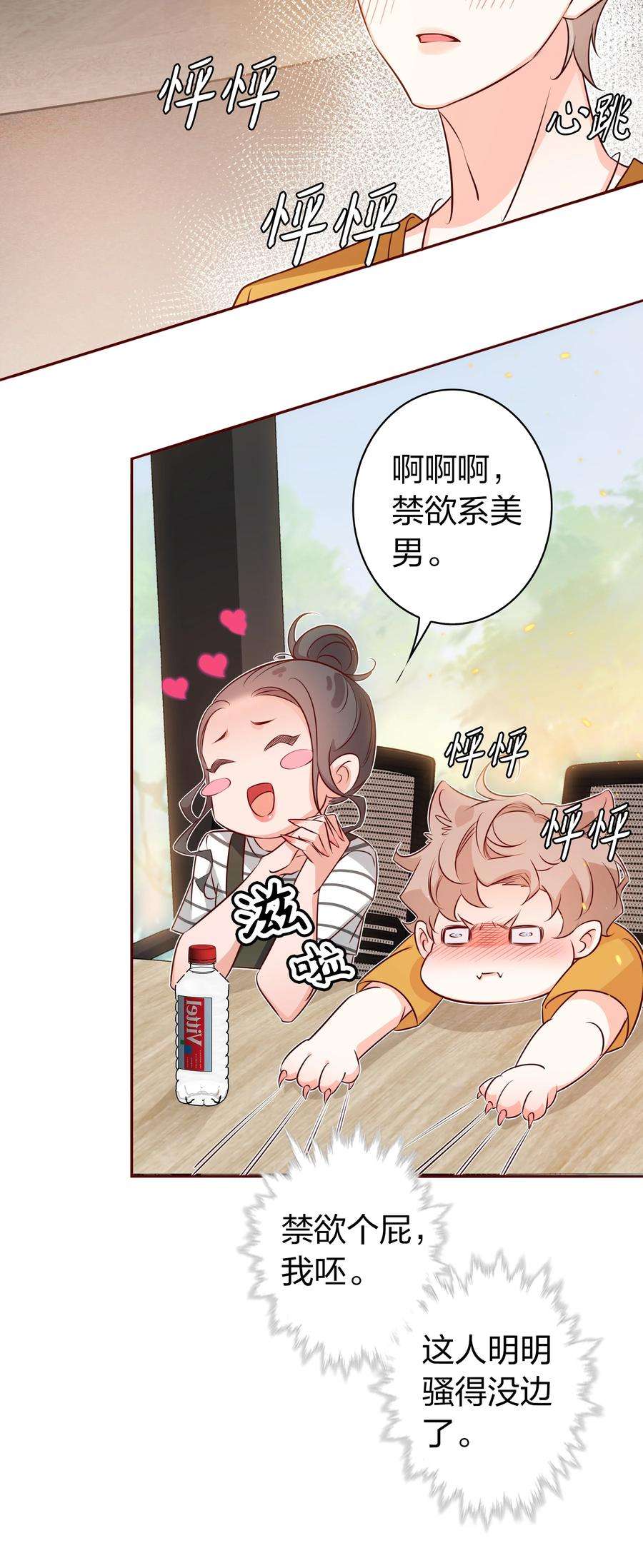 爱你，无关其他009 你负责