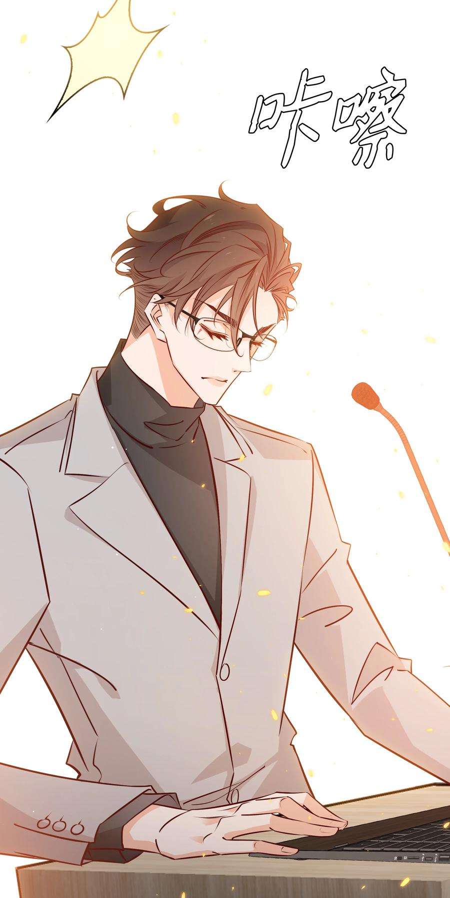 爱你，无关其他009 你负责