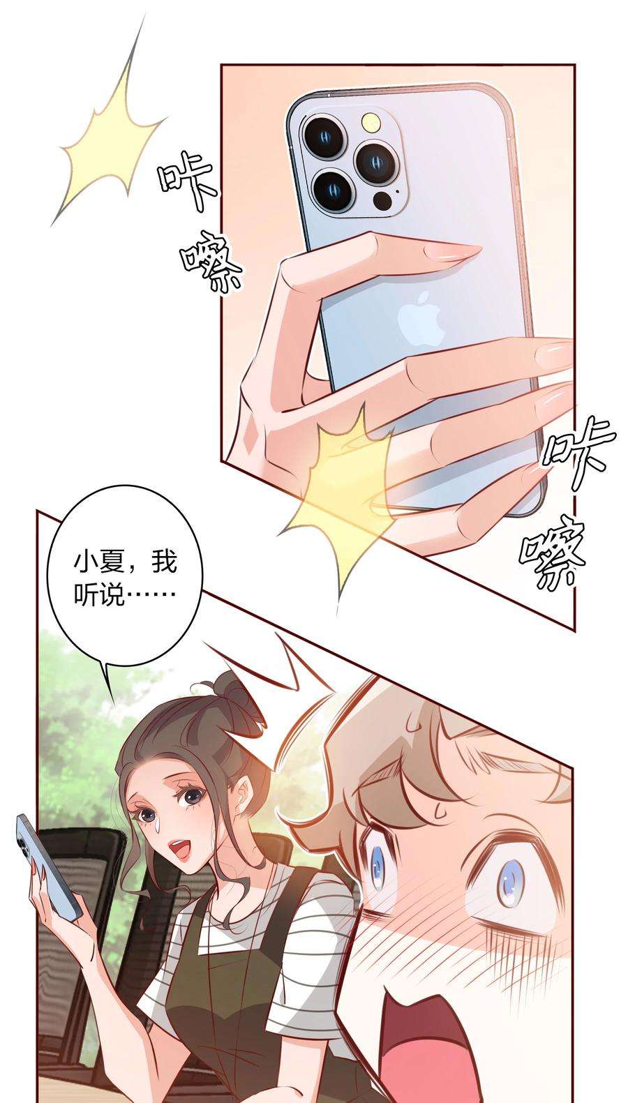 爱你，无关其他009 你负责