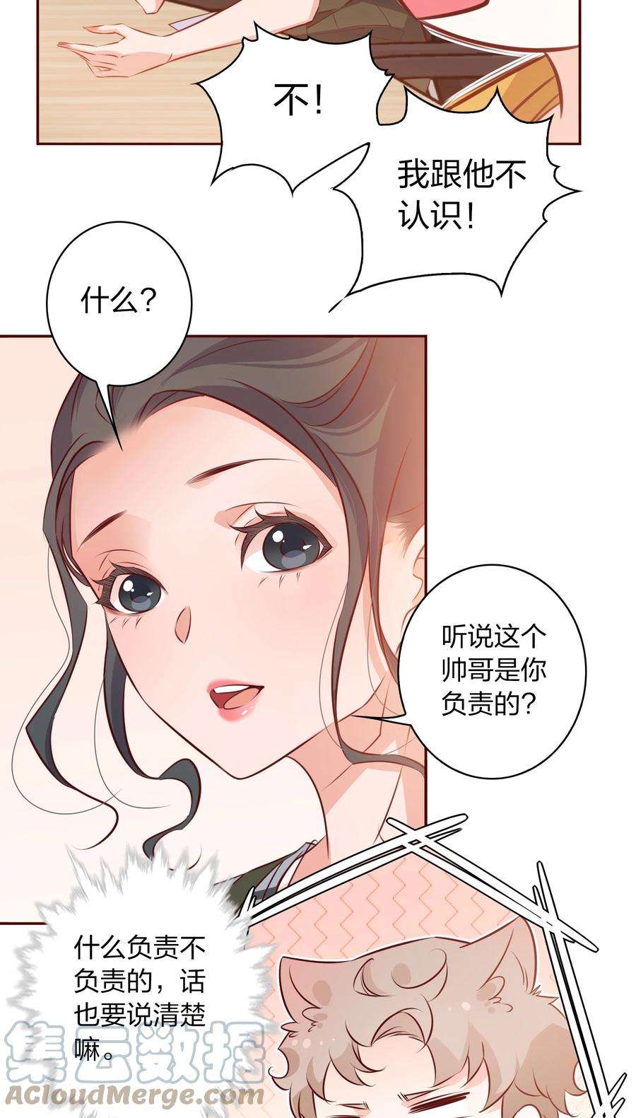 爱你，无关其他009 你负责