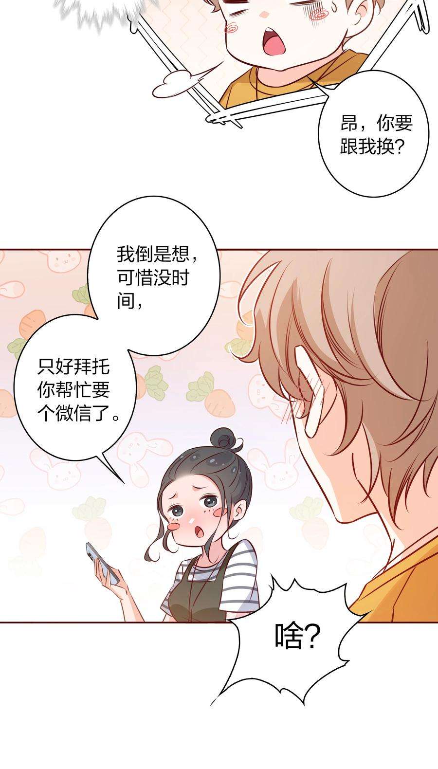 爱你，无关其他009 你负责