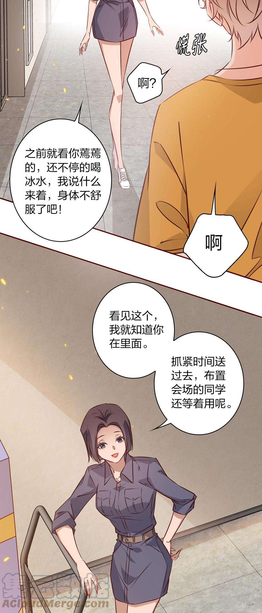 爱你，无关其他009 你负责