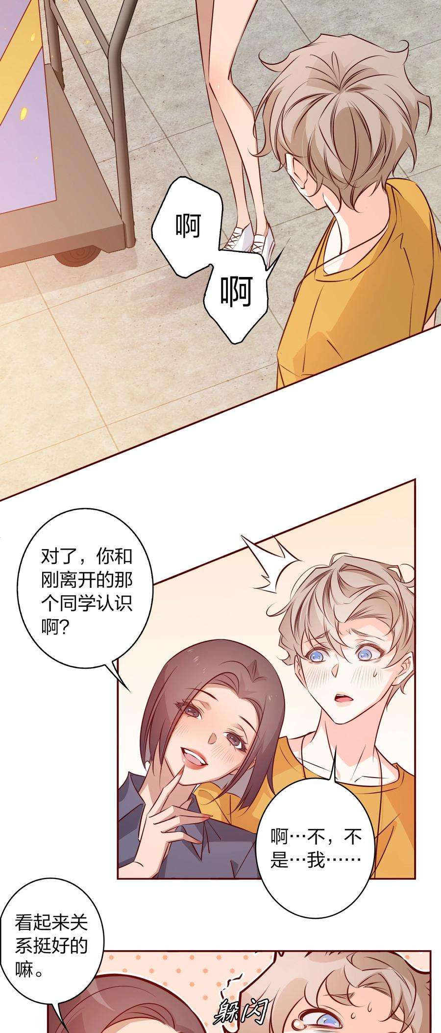 爱你，无关其他009 你负责