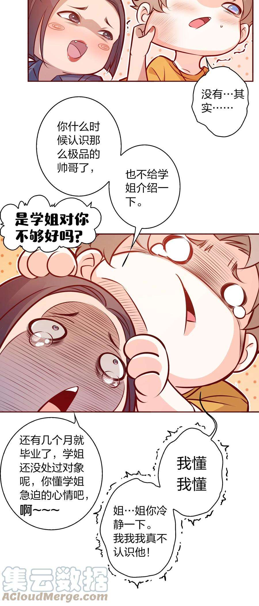 爱你，无关其他009 你负责