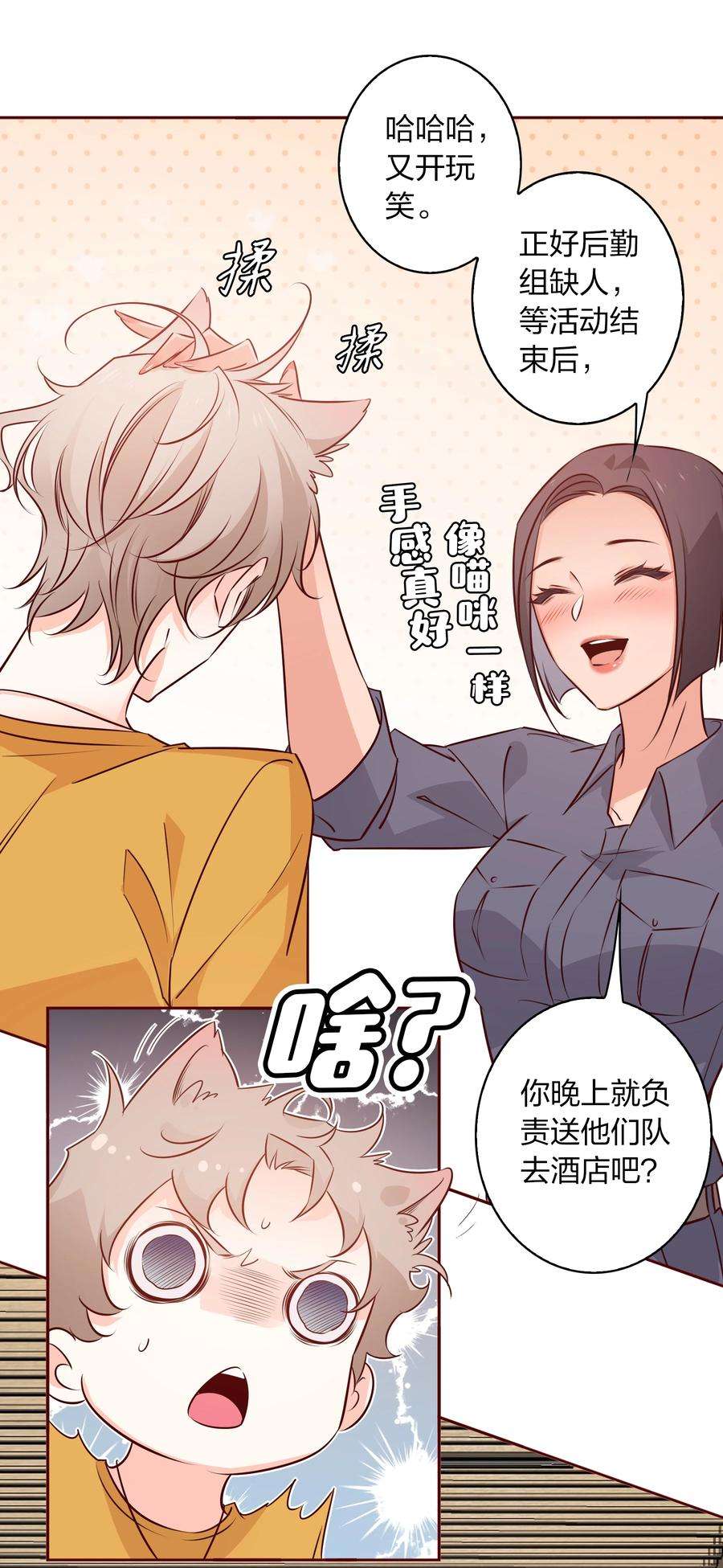 爱你，无关其他009 你负责