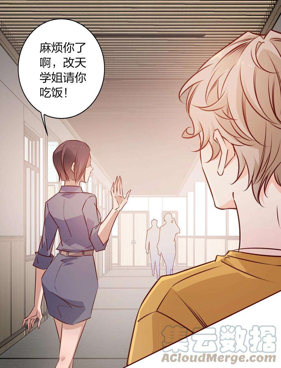 爱你，无关其他009 你负责