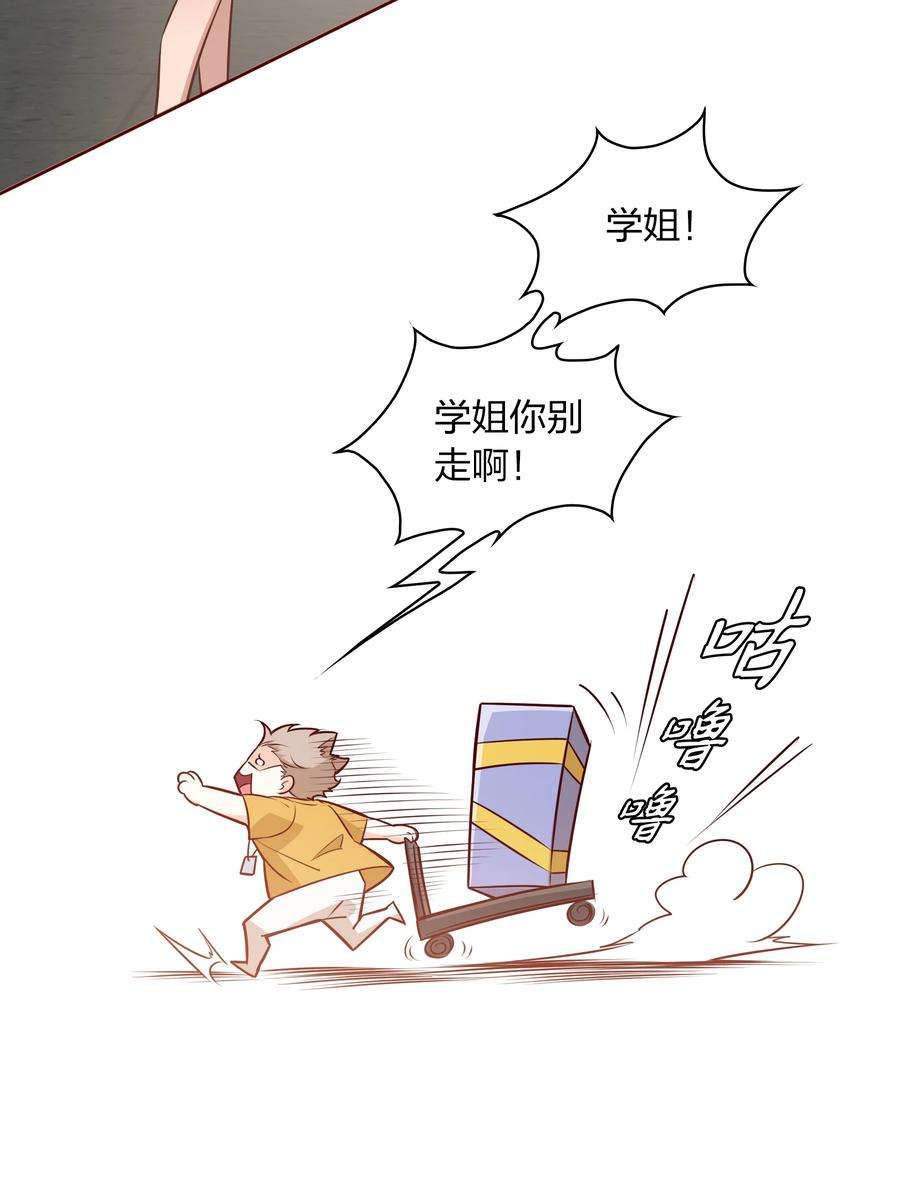 爱你，无关其他009 你负责