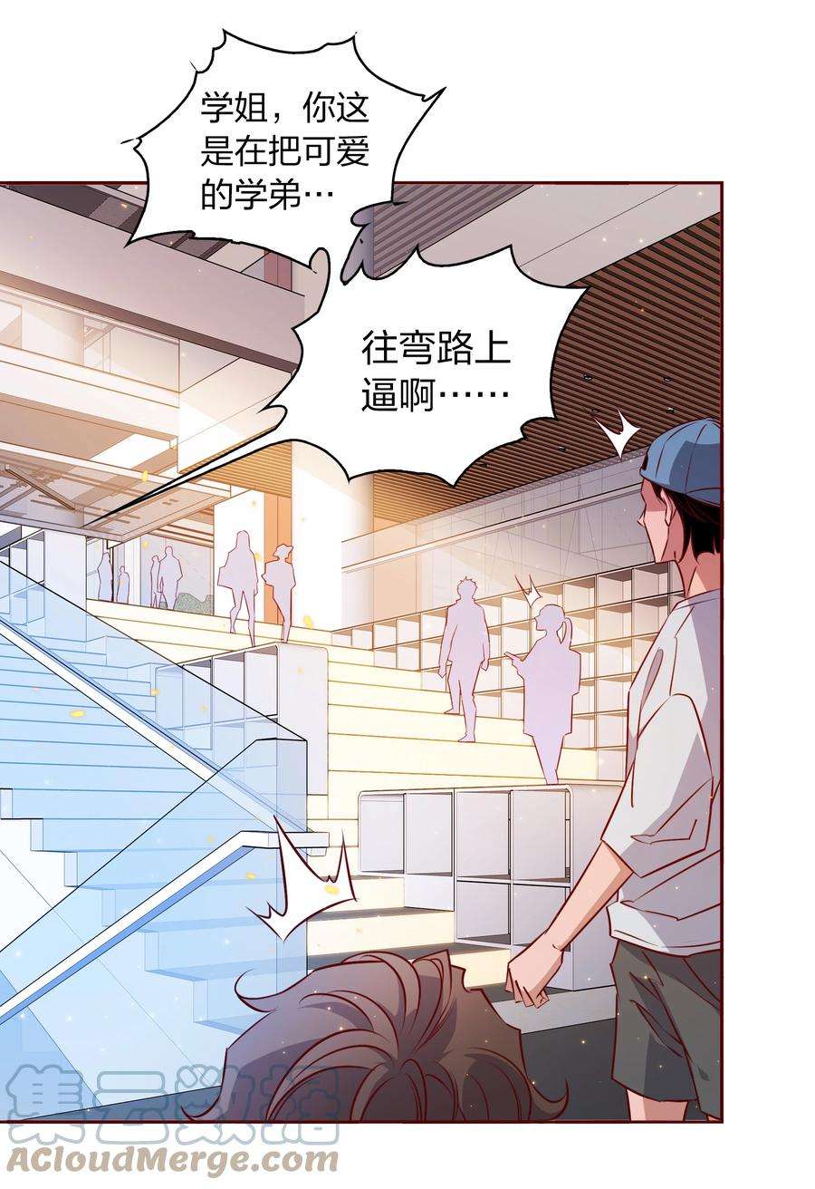 爱你，无关其他009 你负责