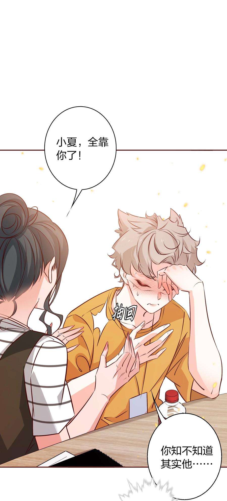 爱你，无关其他010 送妖孽话宾馆