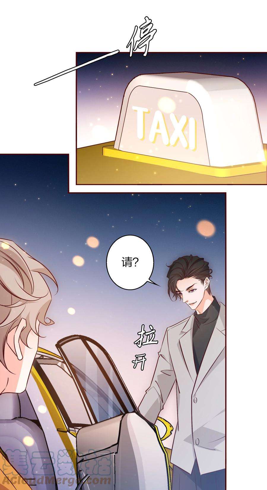 爱你，无关其他010 送妖孽话宾馆