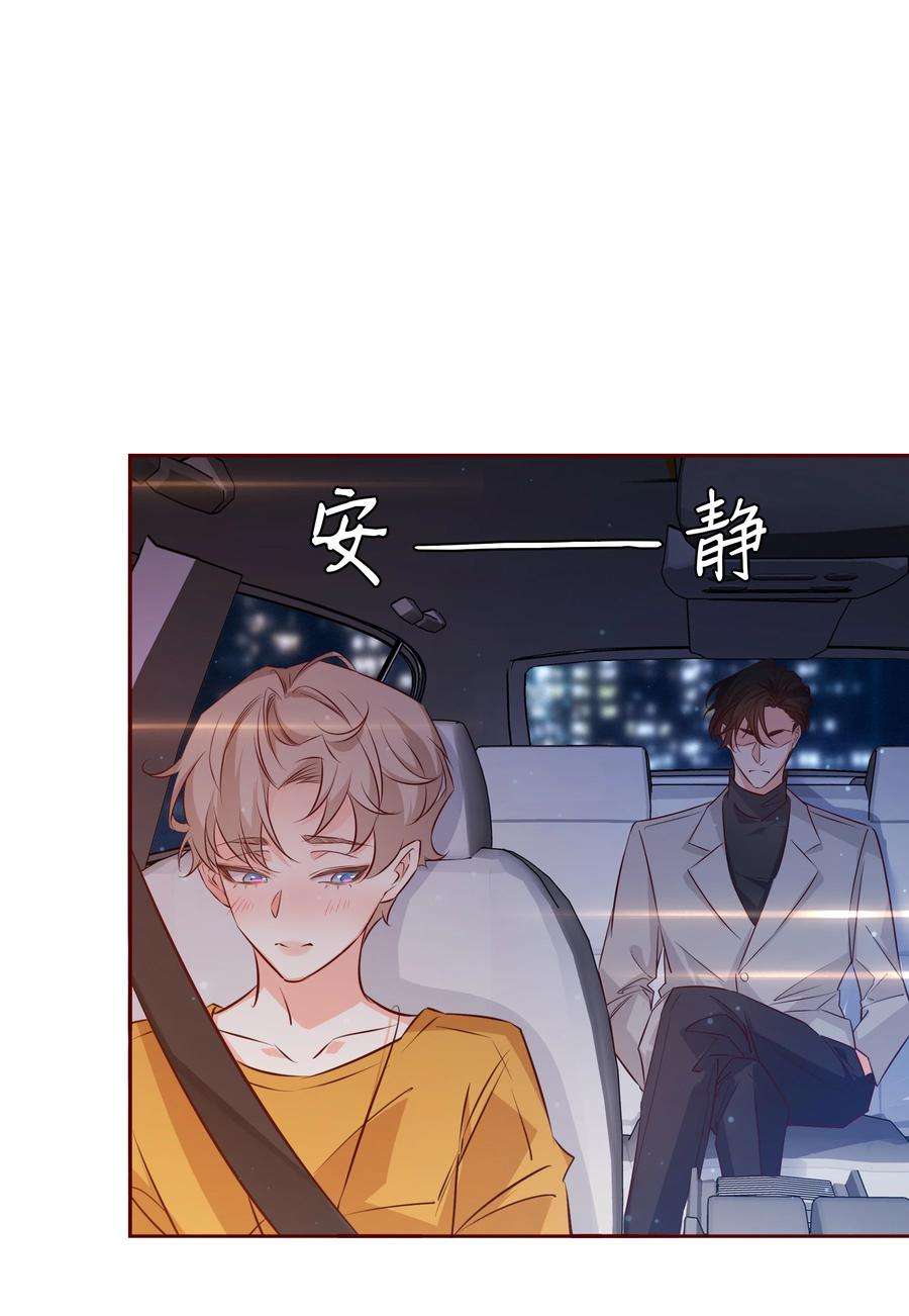 爱你，无关其他010 送妖孽话宾馆