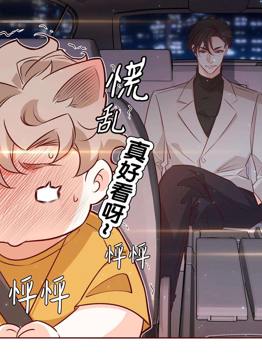 爱你，无关其他010 送妖孽话宾馆