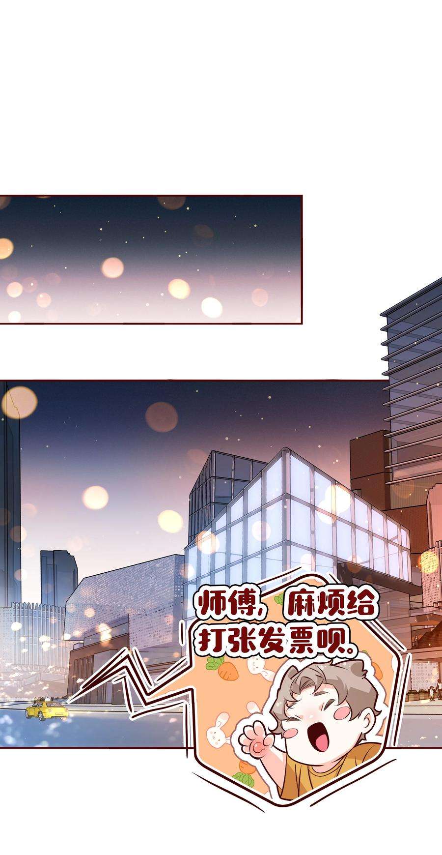 爱你，无关其他010 送妖孽话宾馆