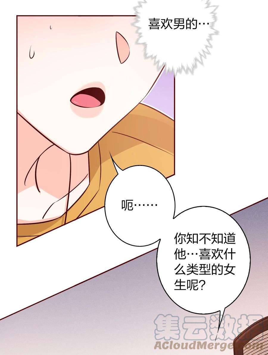 爱你，无关其他010 送妖孽话宾馆