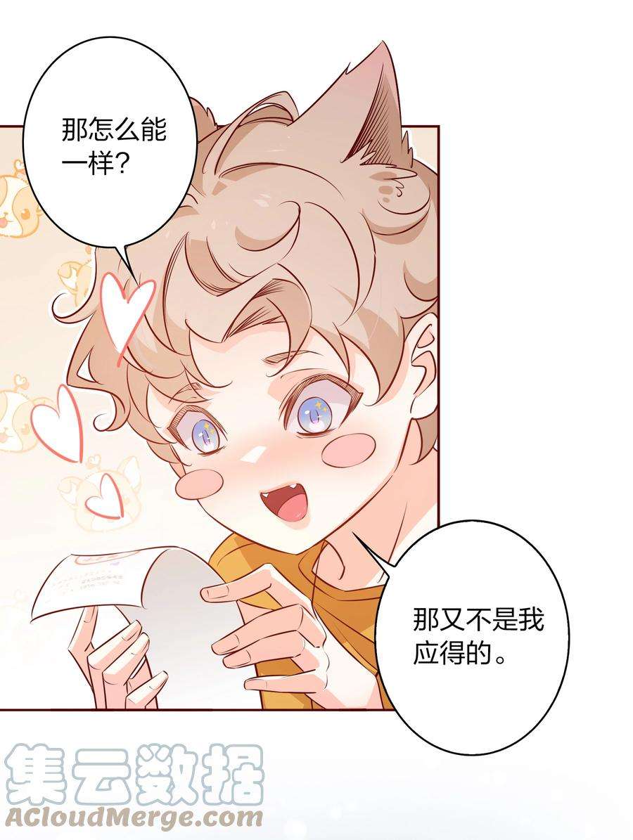 爱你，无关其他010 送妖孽话宾馆