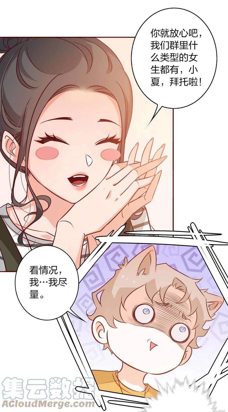 爱你，无关其他010 送妖孽话宾馆