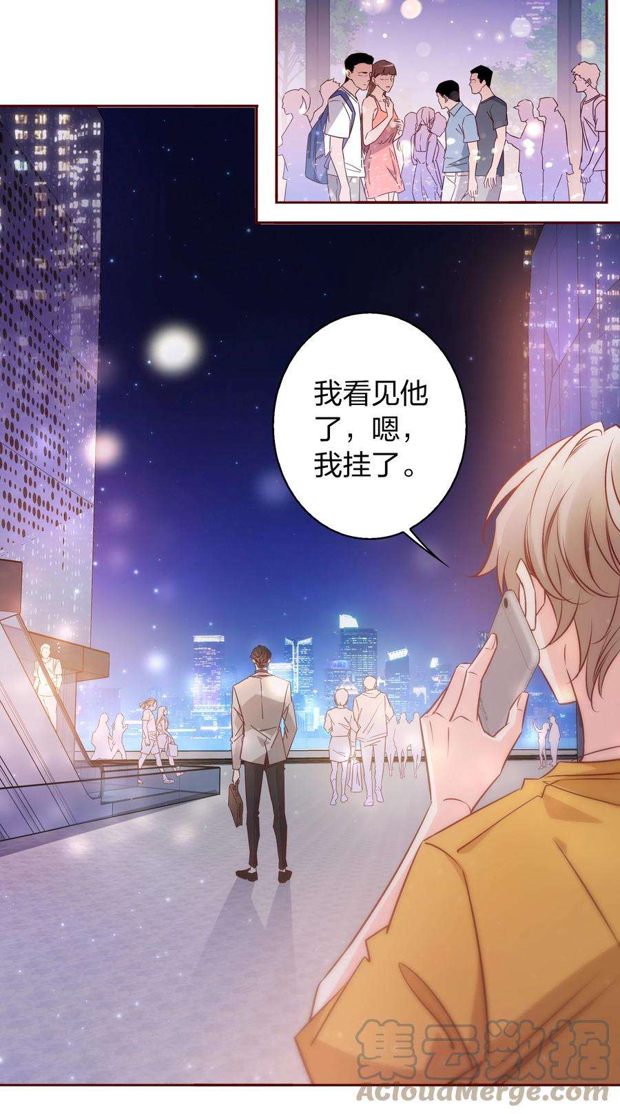 爱你，无关其他010 送妖孽话宾馆