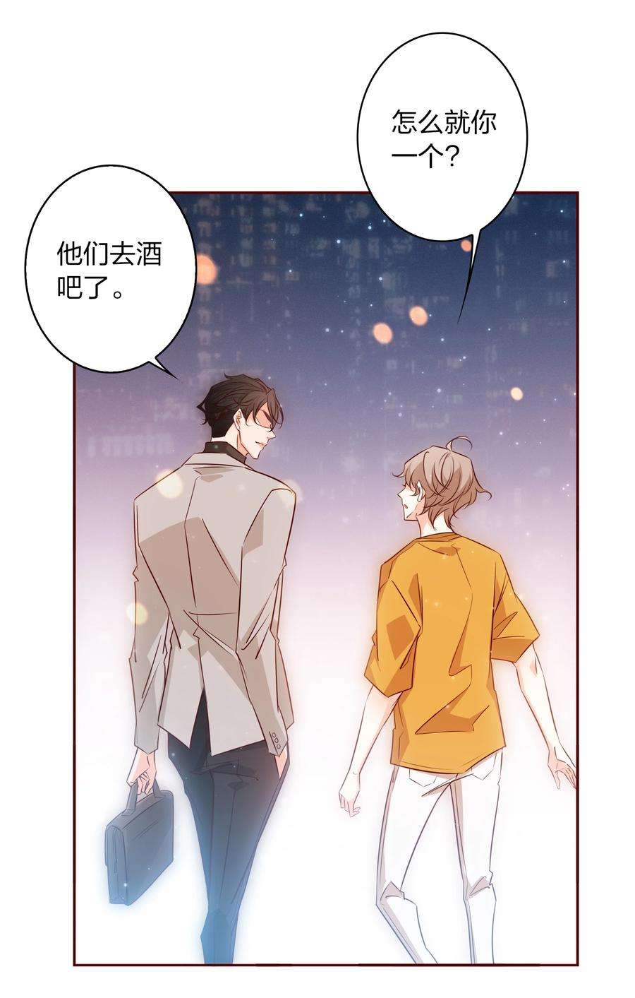 爱你，无关其他010 送妖孽话宾馆